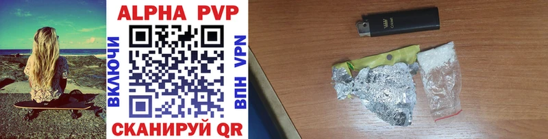 Alpha PVP крисы CK  купить закладку  Валуйки 