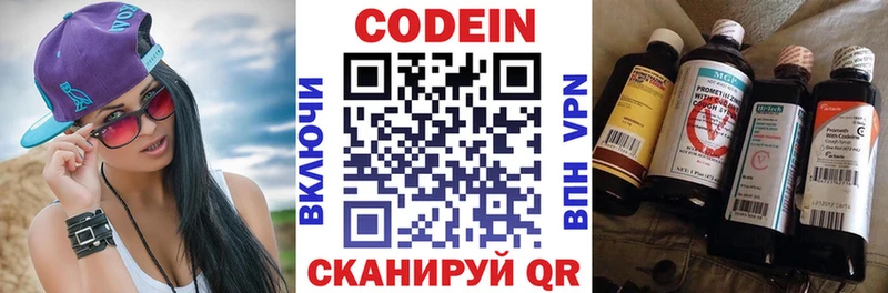 купить закладку  Валуйки  Codein Purple Drank 