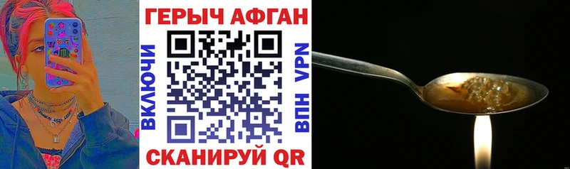 ГЕРОИН афганец  Валуйки 