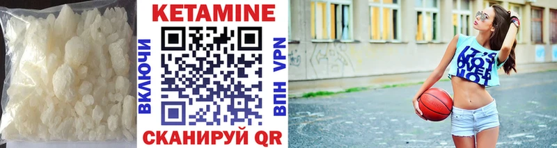 Кетамин ketamine  Валуйки 