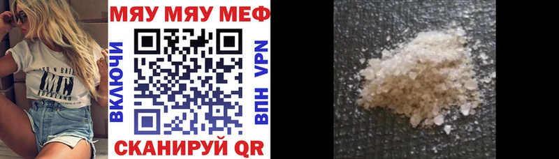 Меф 4 MMC  купить закладку  Валуйки 
